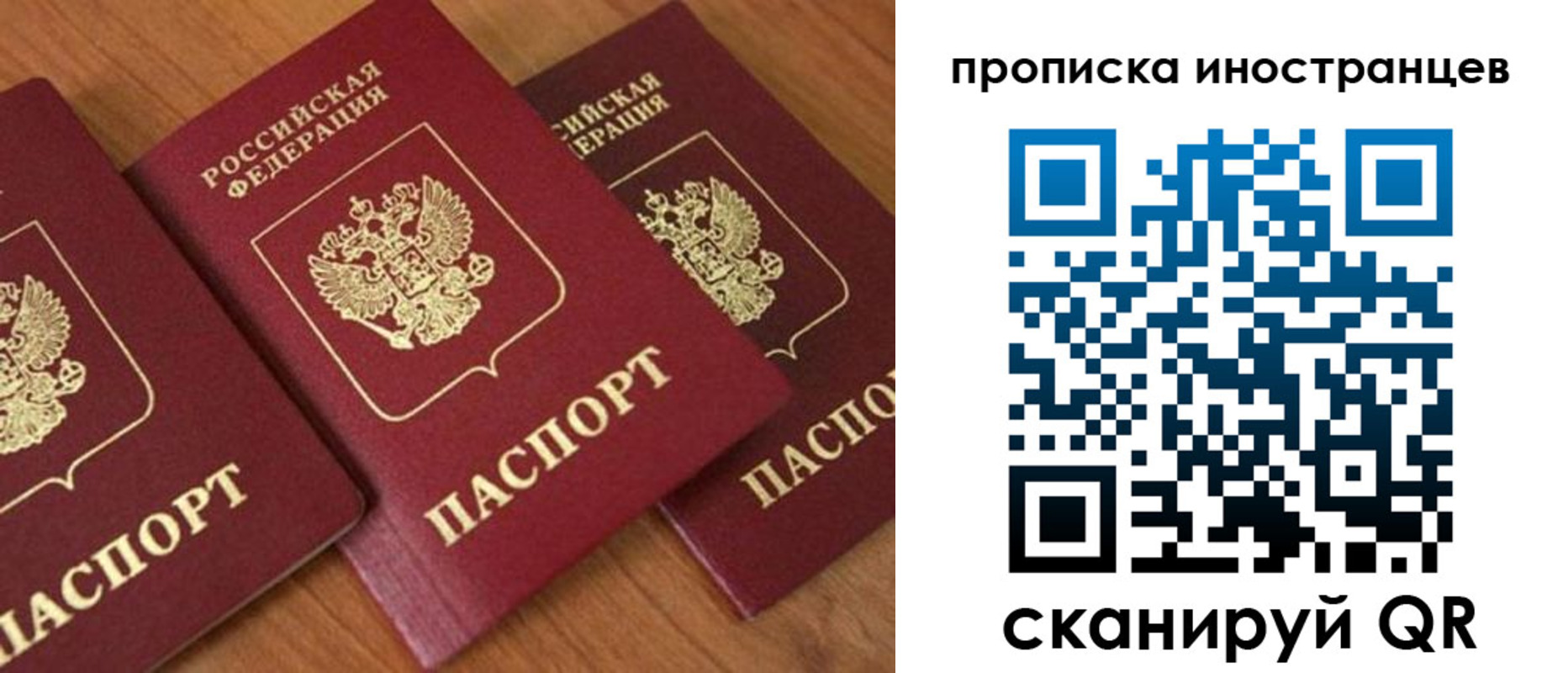 временная регистрация в квартире в Шарыпово
